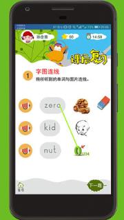 天天童学app