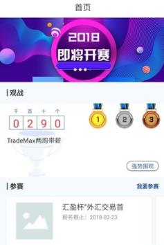 汇盈学汇app
