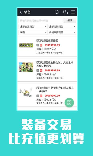 买号么交易平台