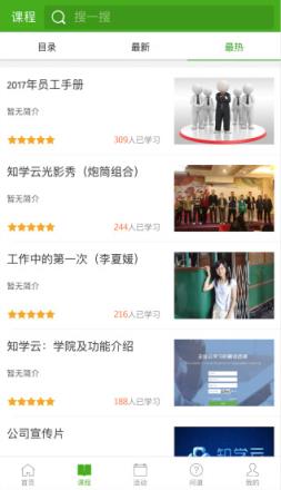知学云学院