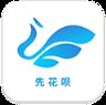 先花呗app