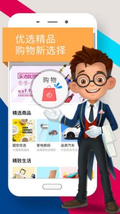 国安社区app