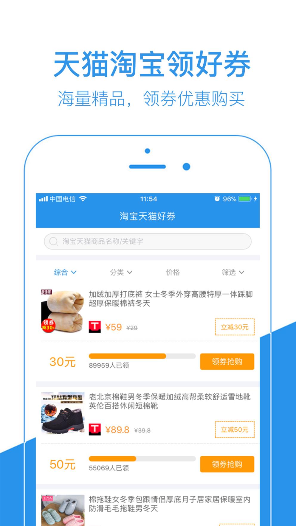 中民积分宝app