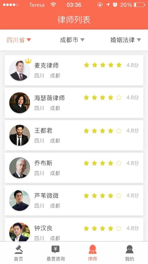 法之友安卓版