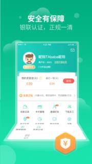 取现宝app