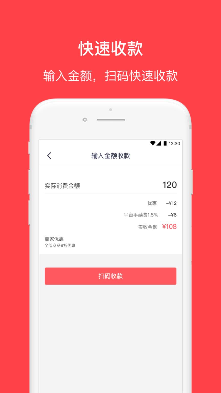 花生有信商家app