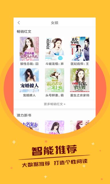 热门小说app