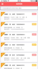 贵阳公卫app