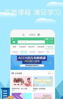 网约课APP