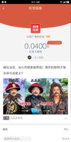 共享红包app
