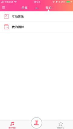 索爱智能音箱app