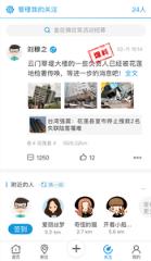 海客新闻4.0
