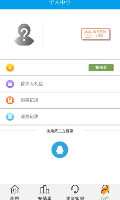 空间刷赞助手app