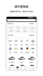 送车中国安卓版