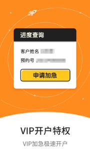 国信港股开户app