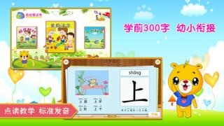 巴比学汉字识字app
