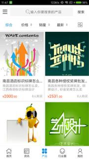 中国广告交易平台