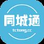同城通
