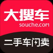 大搜车二手车app