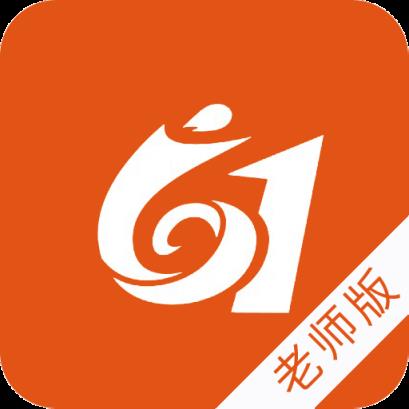 61乐学老师版