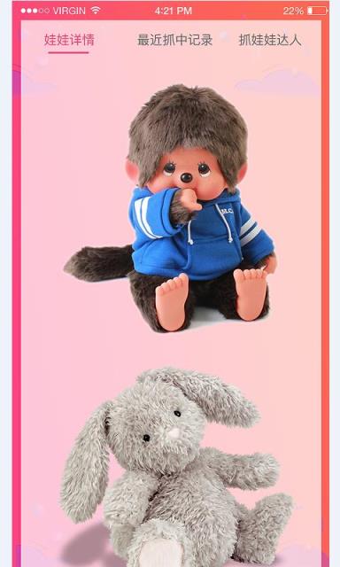 猫爪抓娃娃app