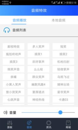 魅声app