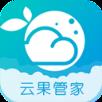 云果管家手机版