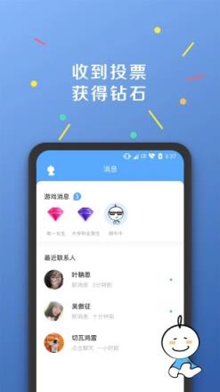 噗噗App