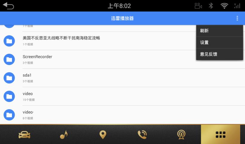 迅雷播放器车机版