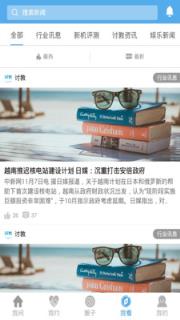 讨教知道问答app