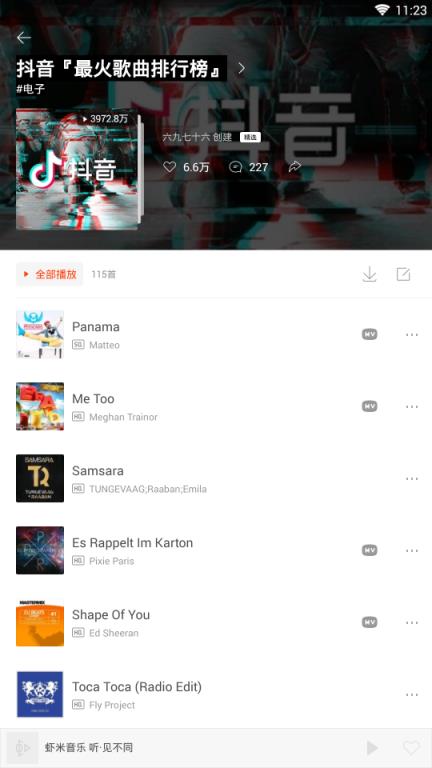 虾米音乐抖音短视频歌曲版