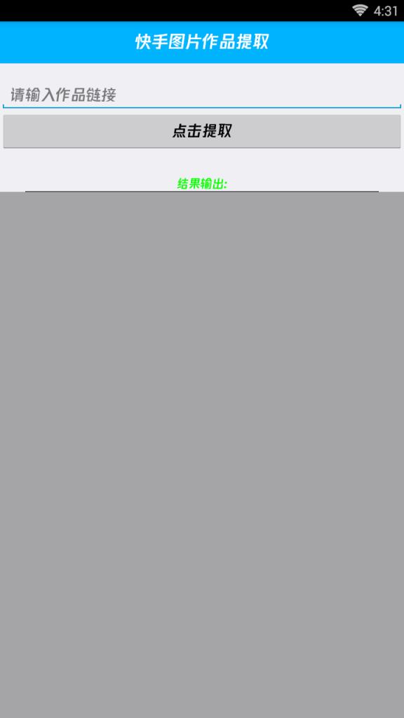 快手图片作品提取app