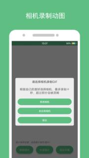 动态图片制作App

