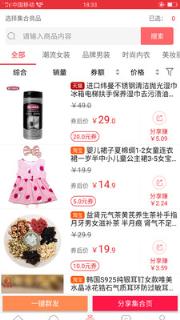 买省么购物软件
