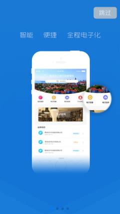 青岛工商全程电子化app