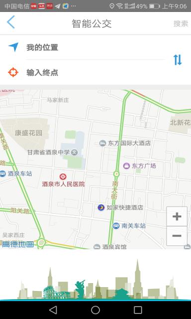 肃州智能交通app