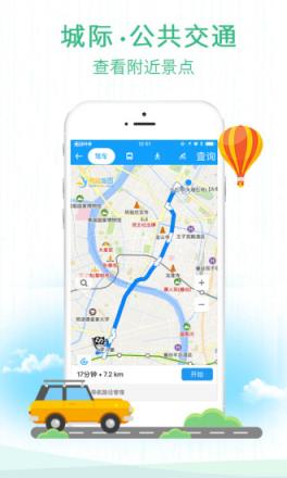 海鸥地图app