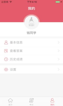 微考科技app