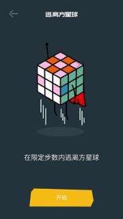 小米超级魔方app