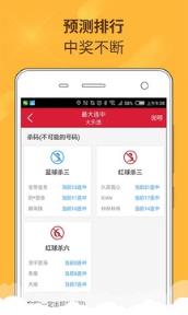 大乐透摇刮奖App