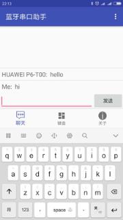 蓝牙串口助手app
