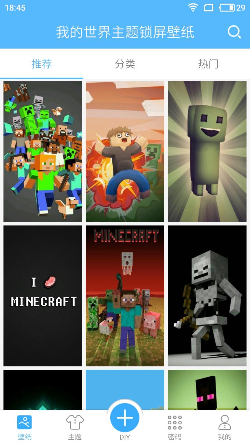 我的世界壁纸锁屏app