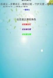 球球美化葫芦侠版