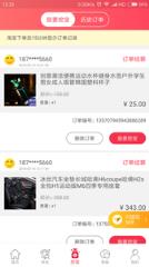 淘舵手app