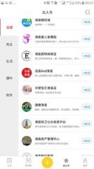 智慧滑州手机台