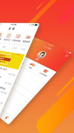 畅通车友会app