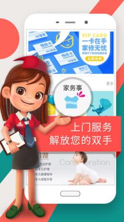 国安社区app