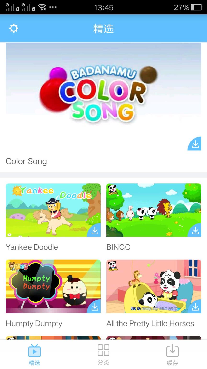 英文启蒙儿歌app