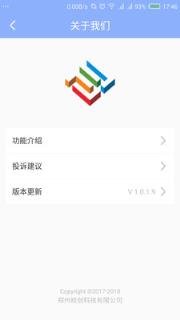 校园汇购物app