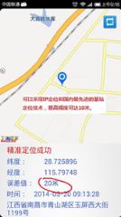 云上万能定位破解版